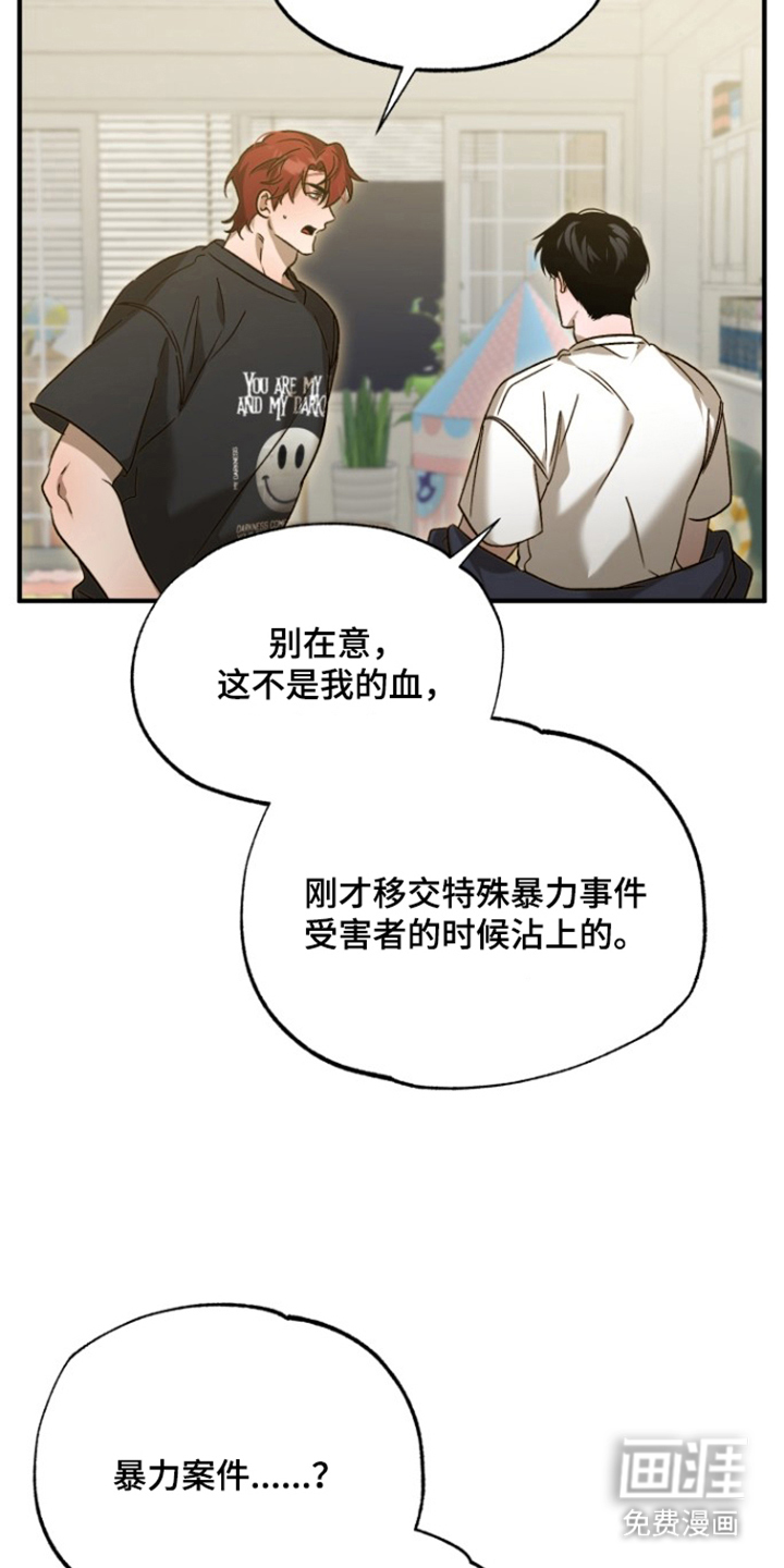 第10话23