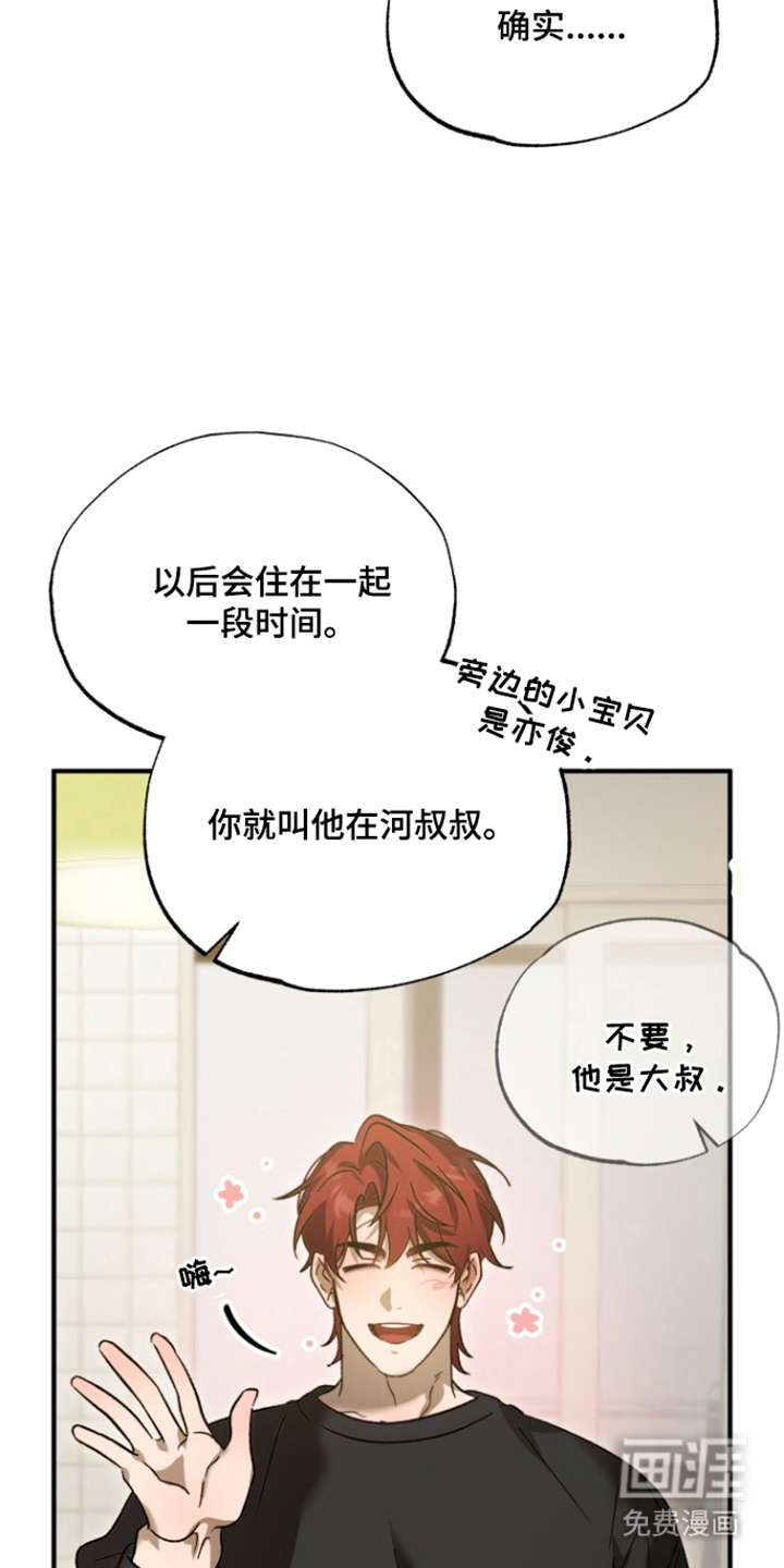 第9话8