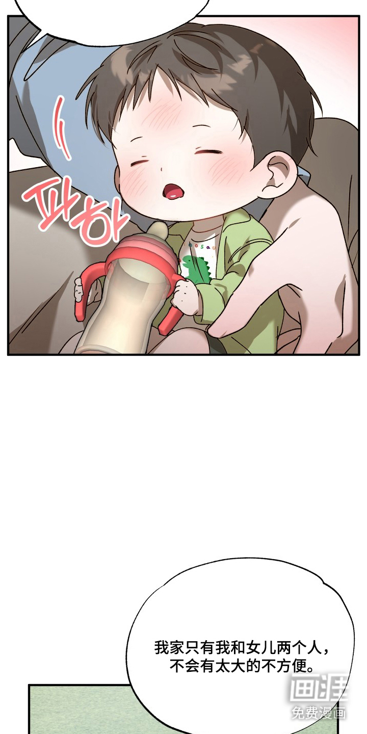 第5话24