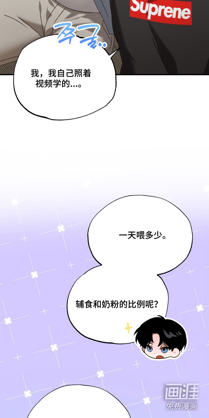 第5话3