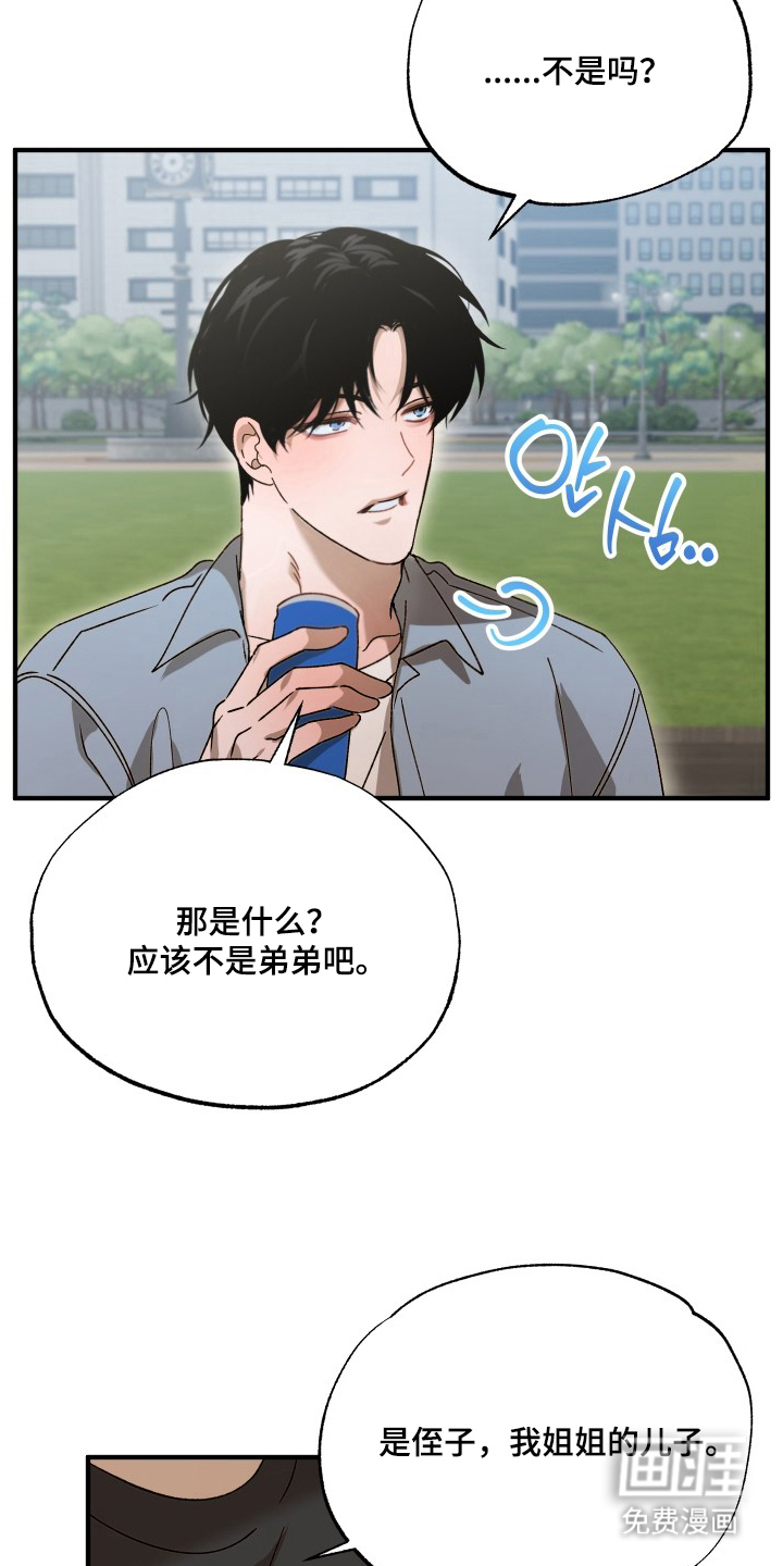 第4话4