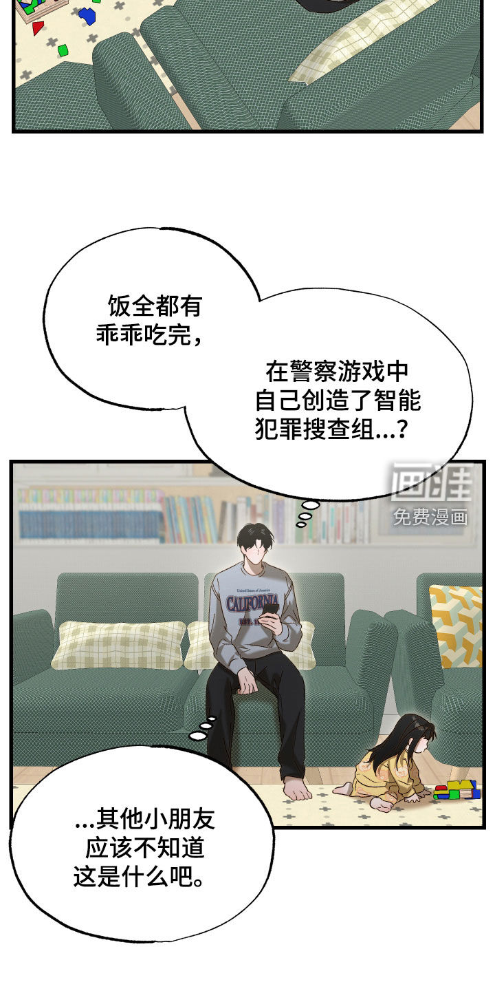 第21话11