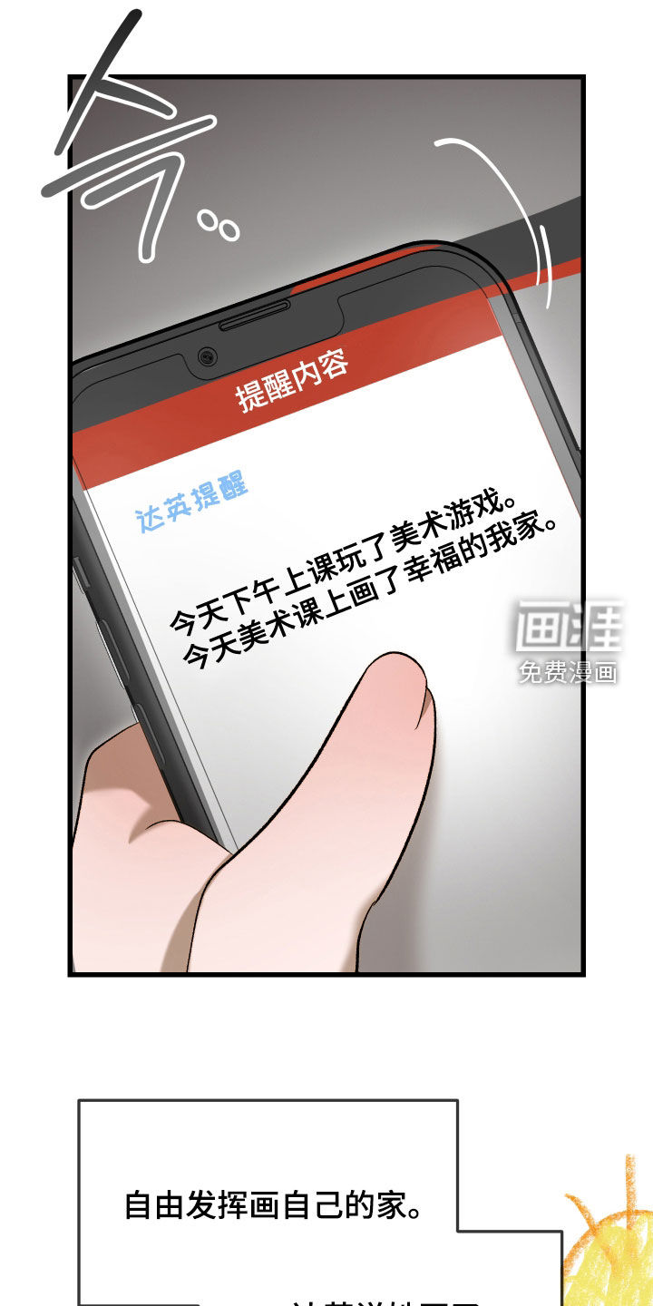第21话12