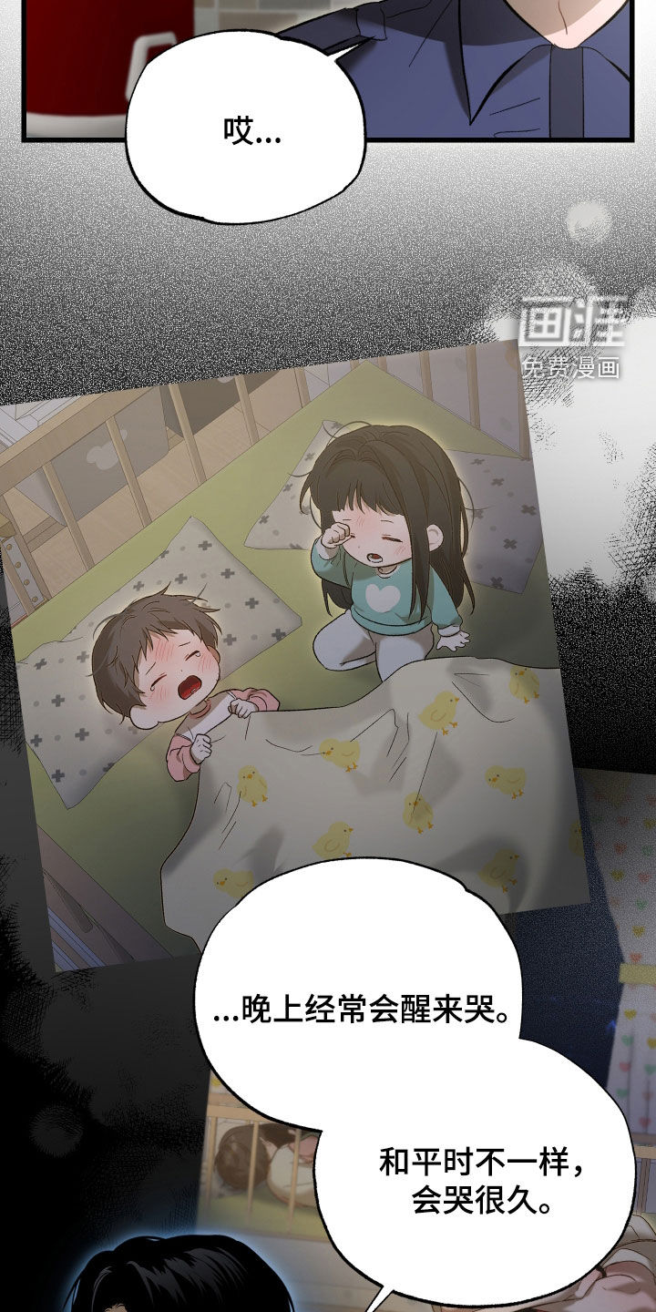 第26话3