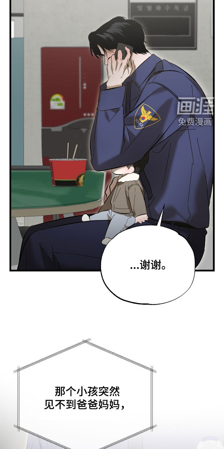 第26话6