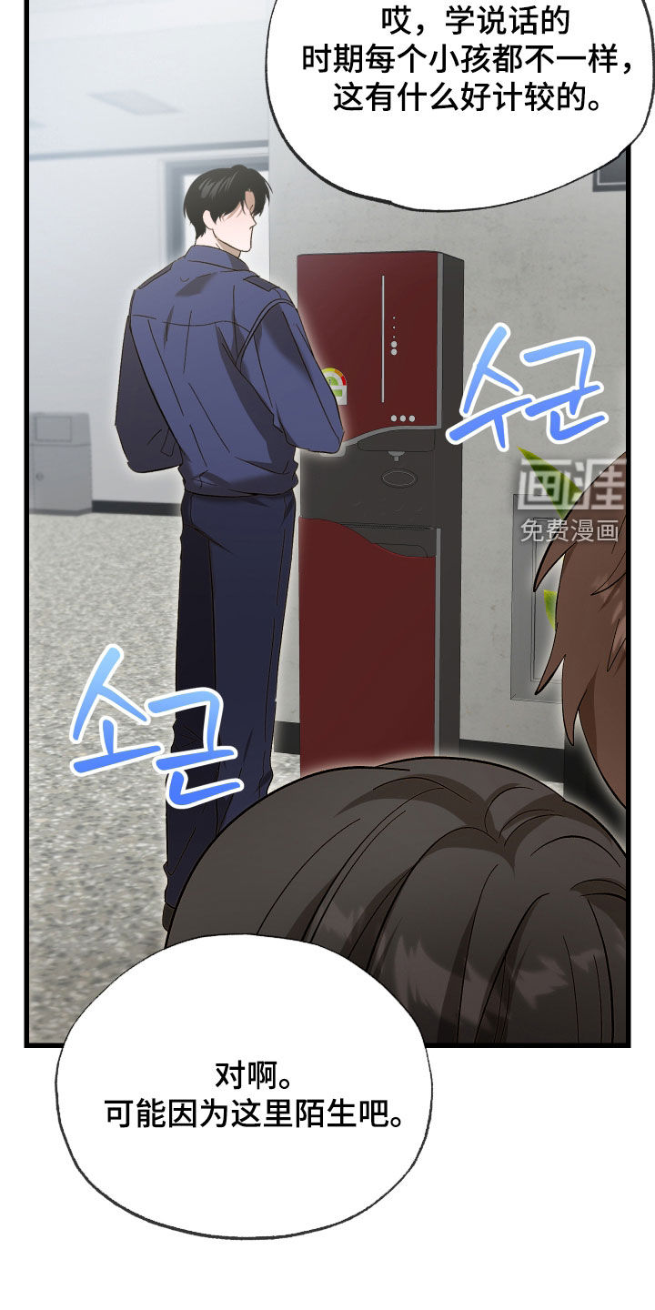 第25话21