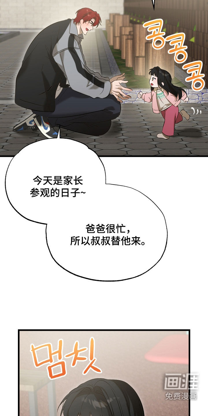 第24话11