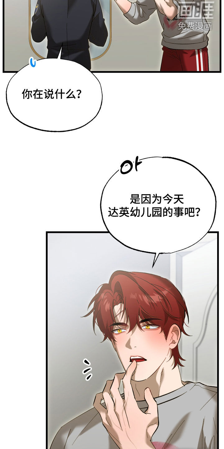 第23话12