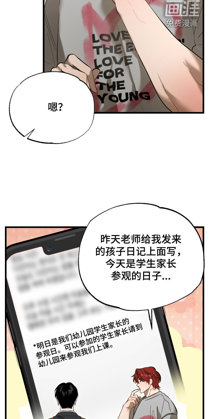 第23话13