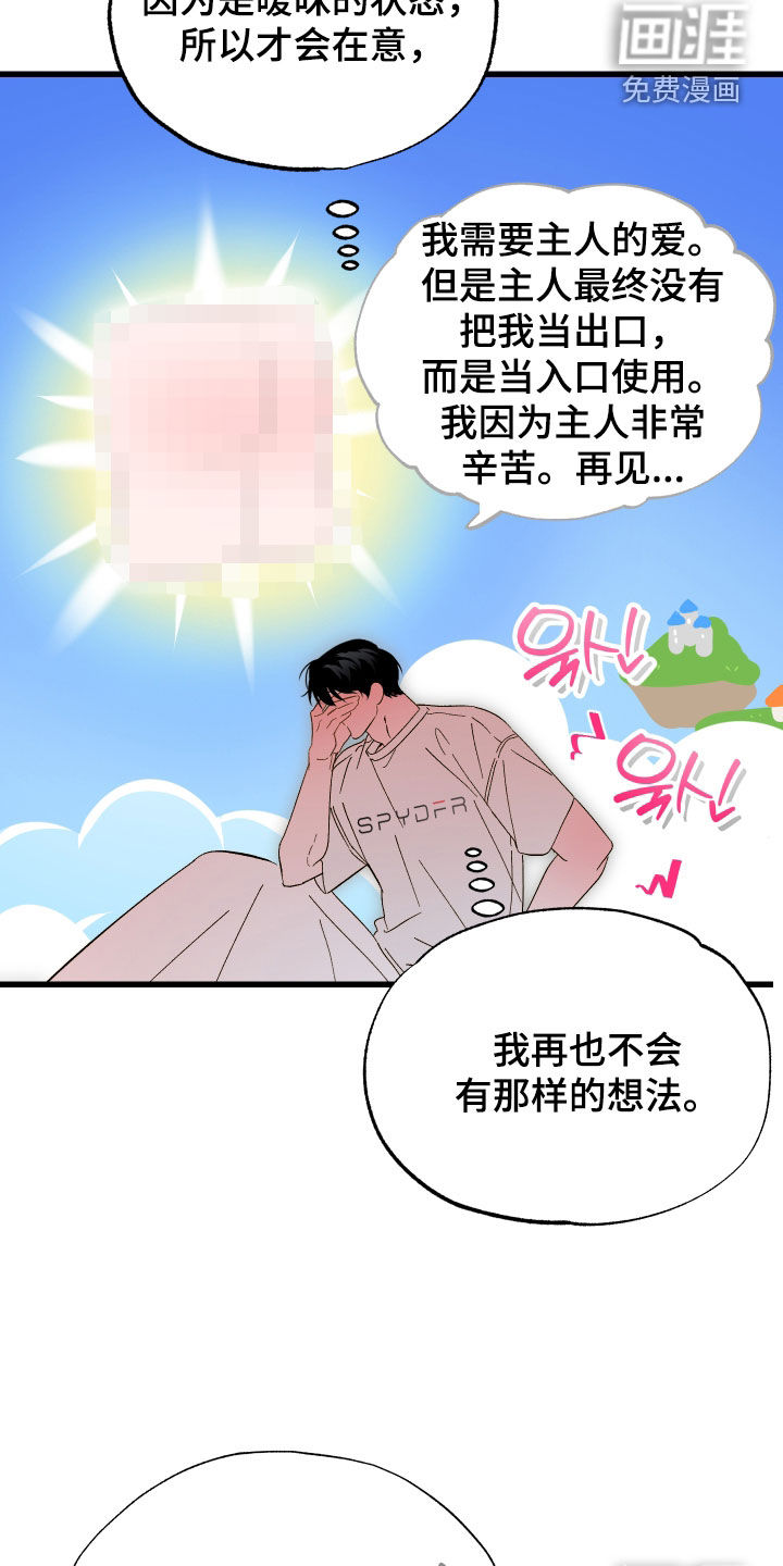 第23话5