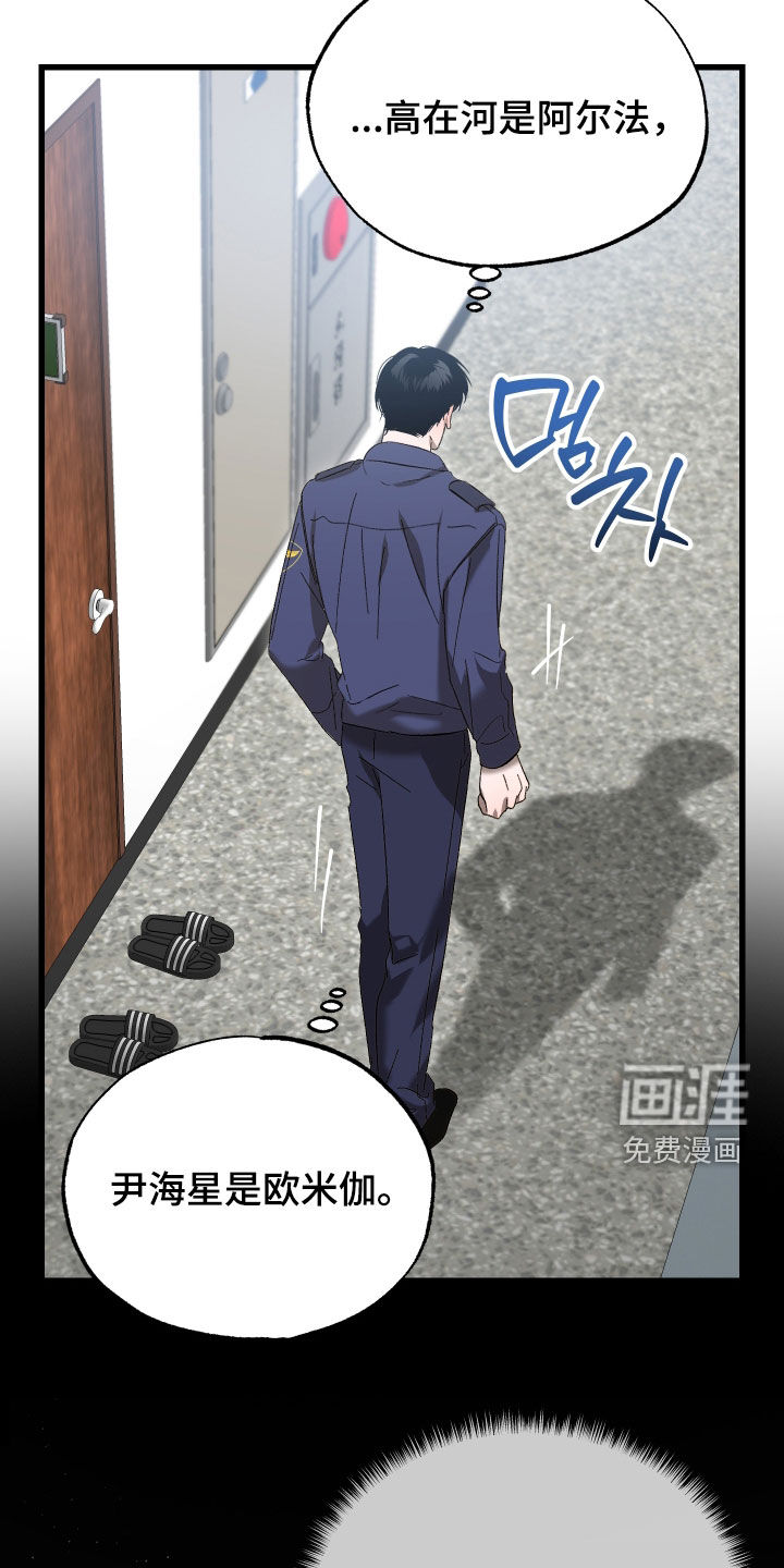 第29话6