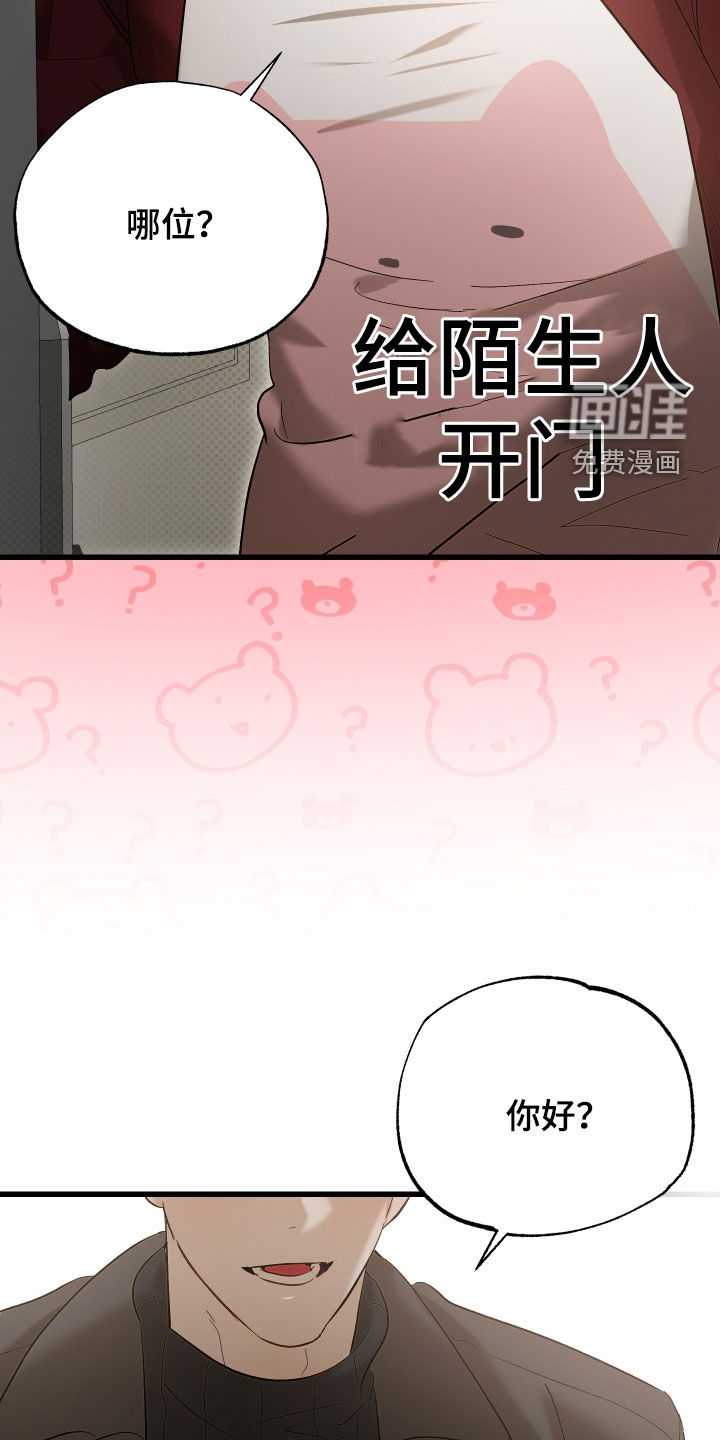 第27话4