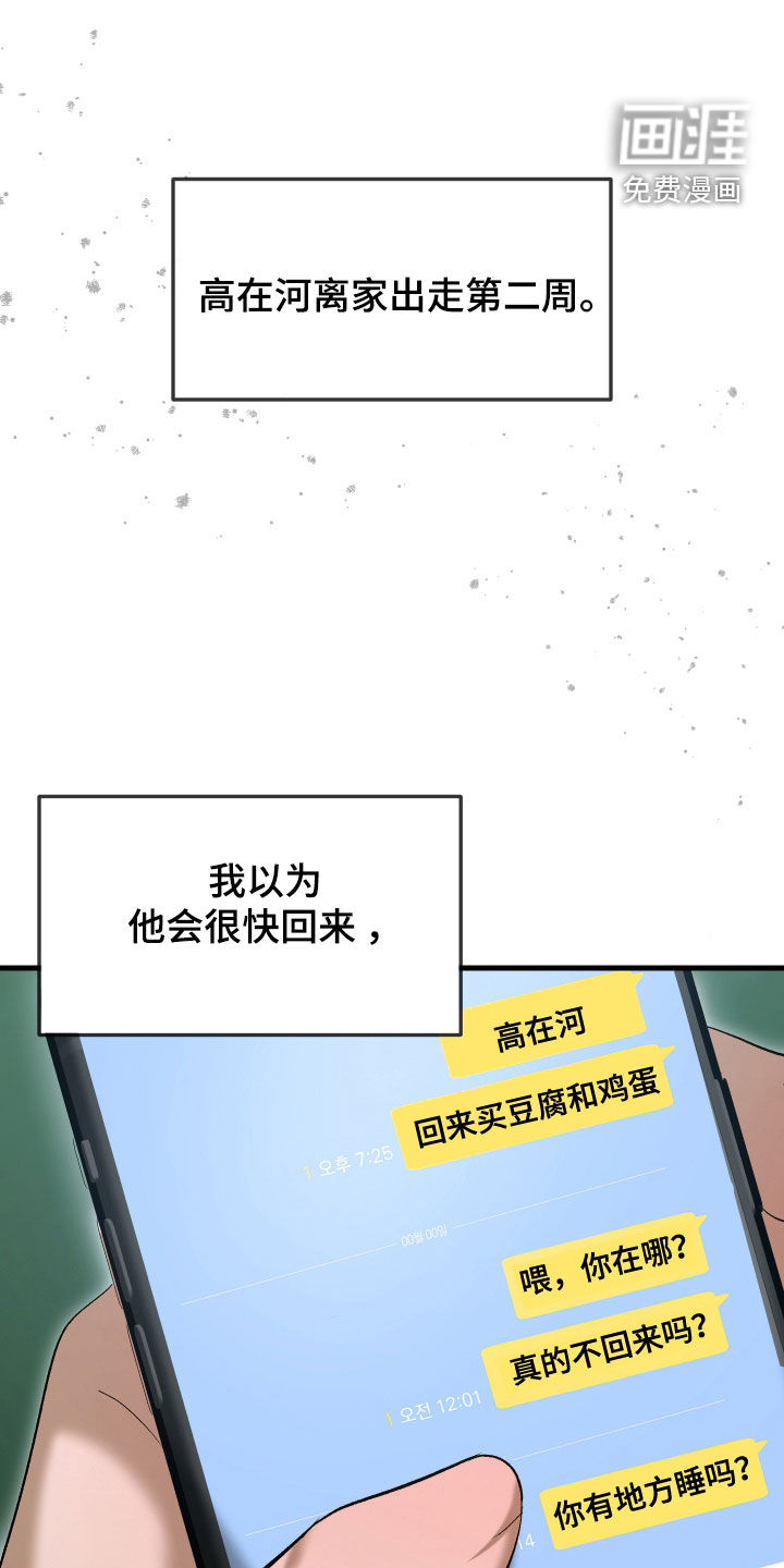 第42话17