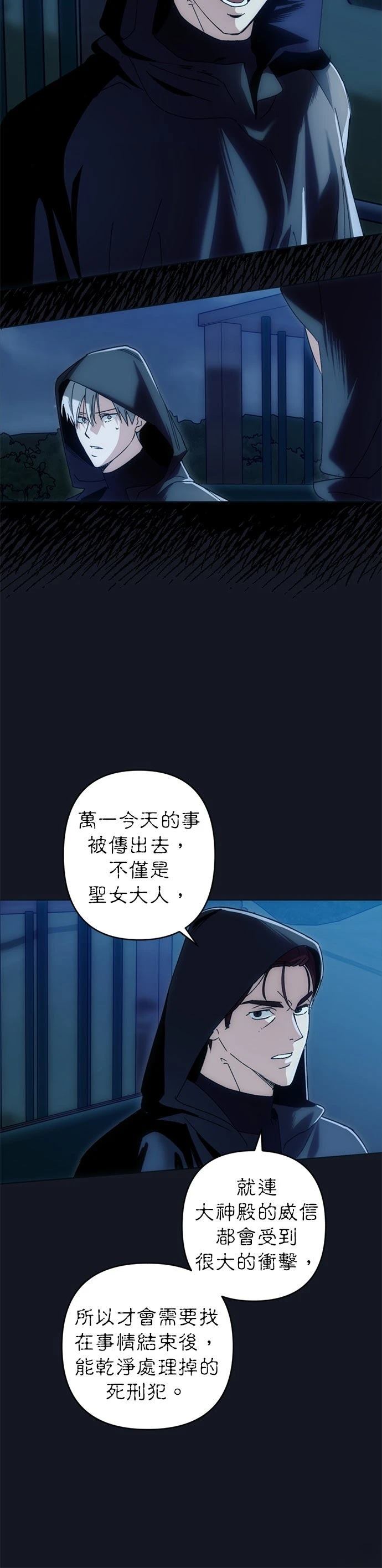 第2话10