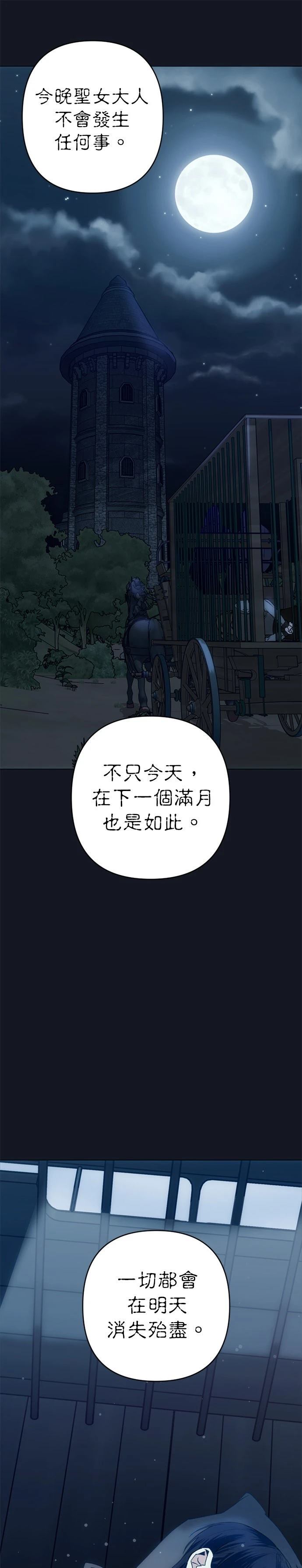 第2话11
