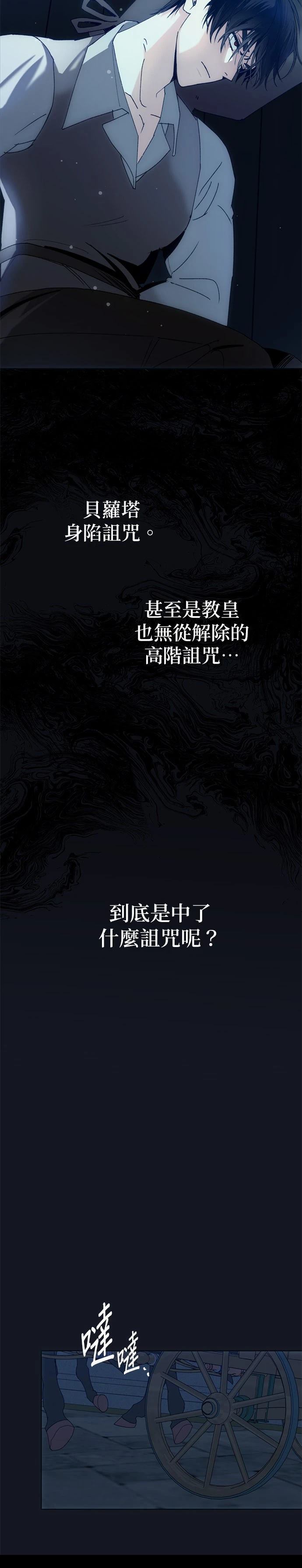 第2话12