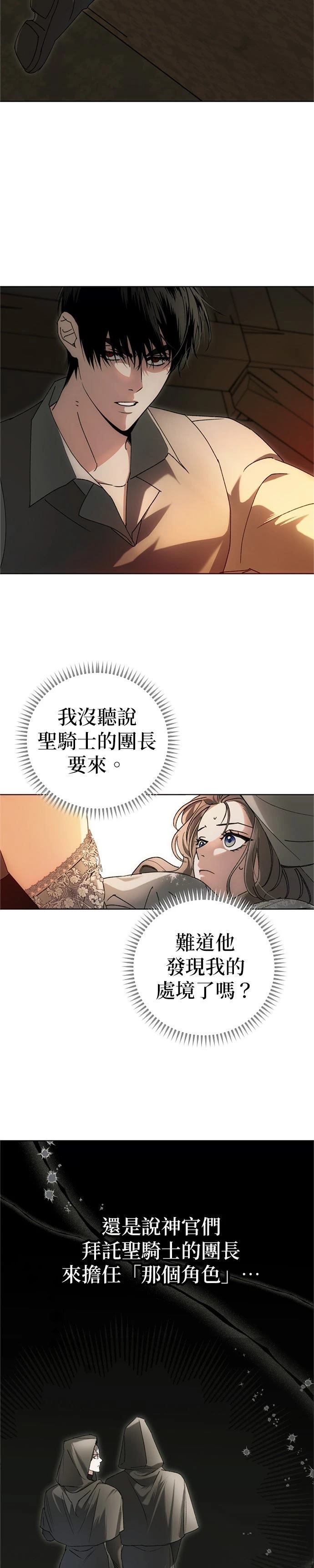 第2话16