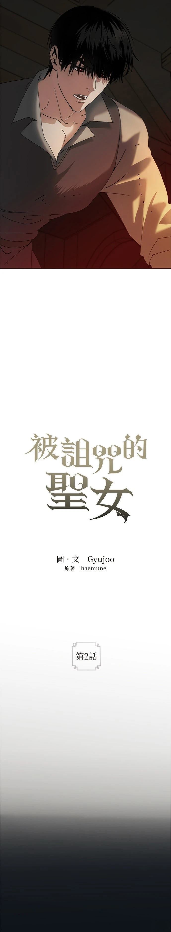 第2话2