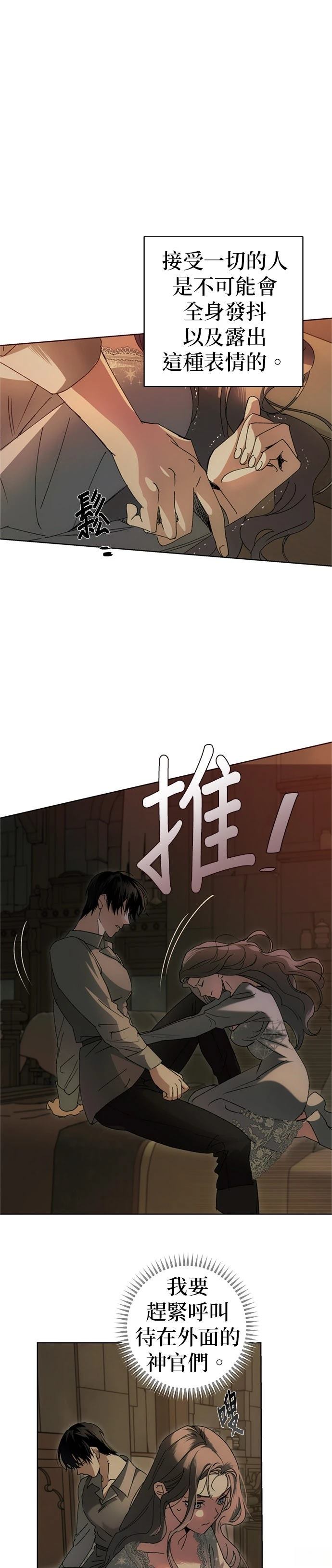 第2话21