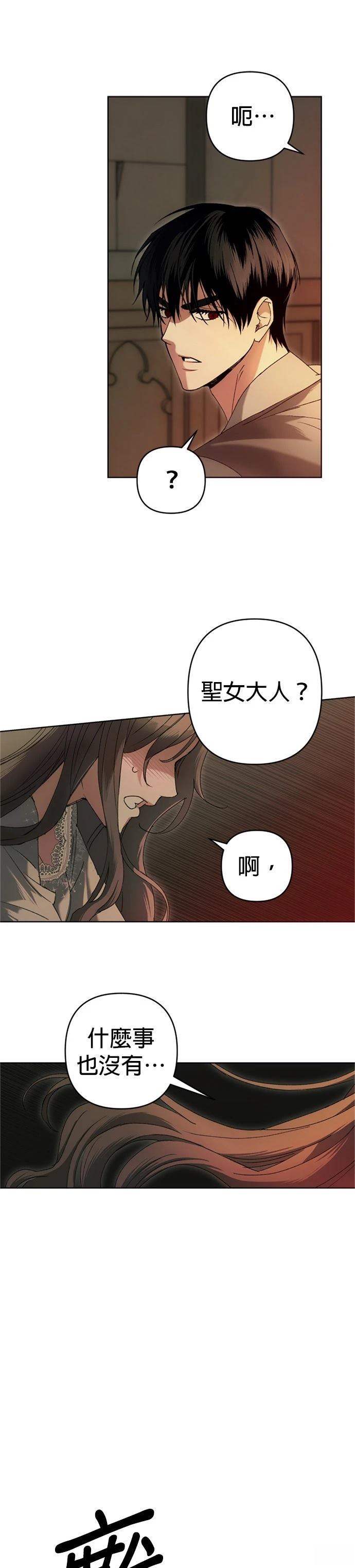 第2话23