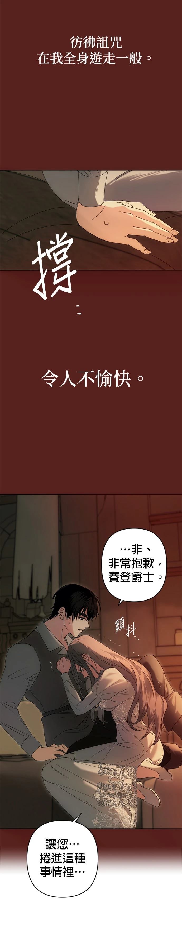 第2话26