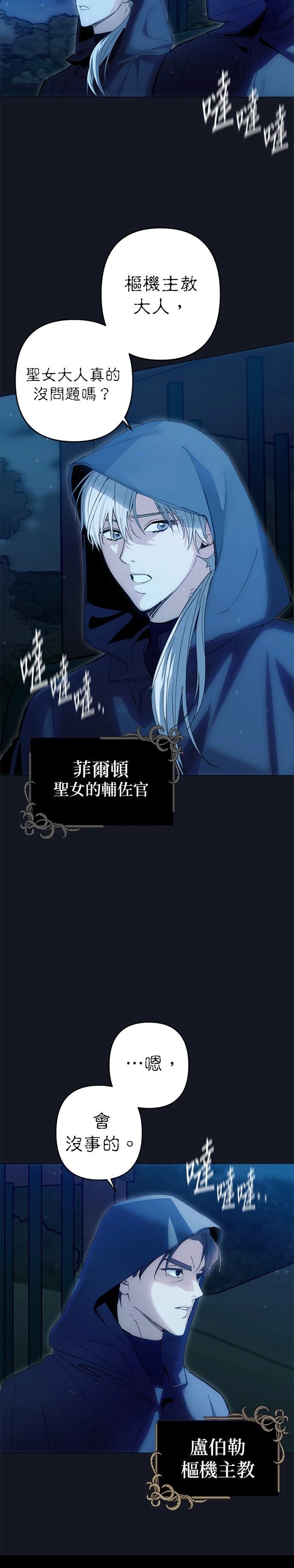第2话4