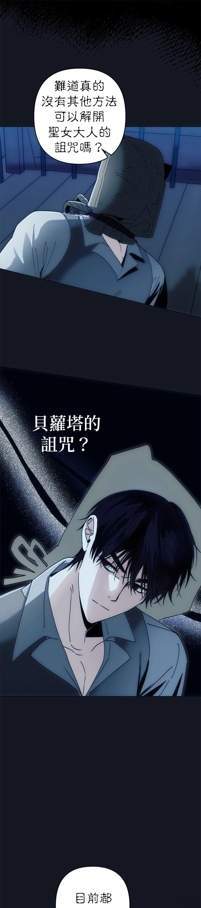 第2话7