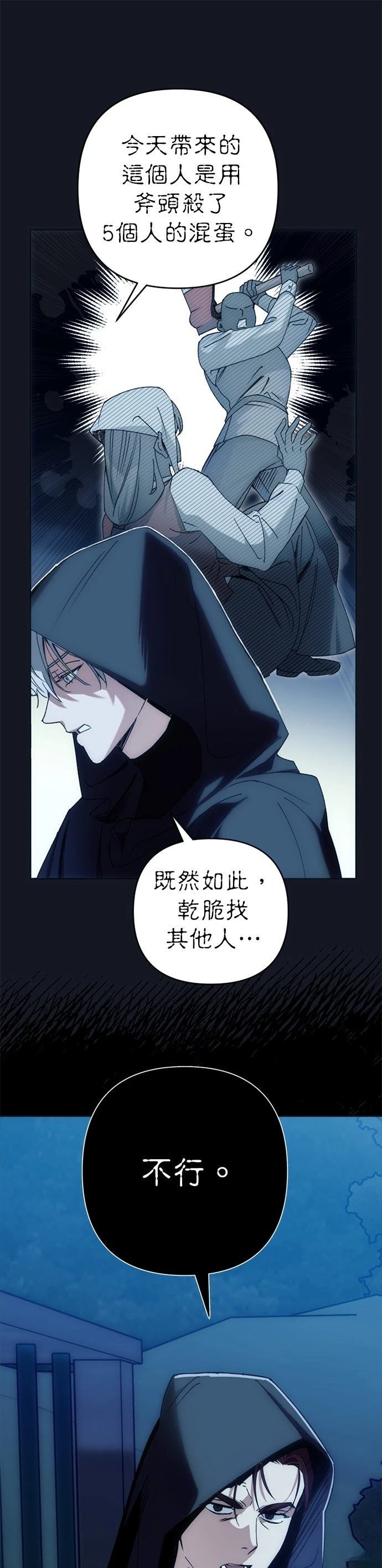 第2话9