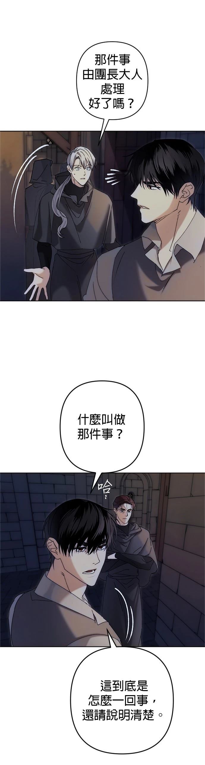 第3话26