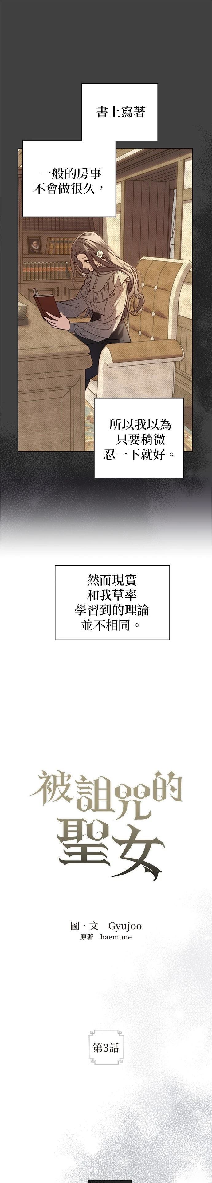第3话3