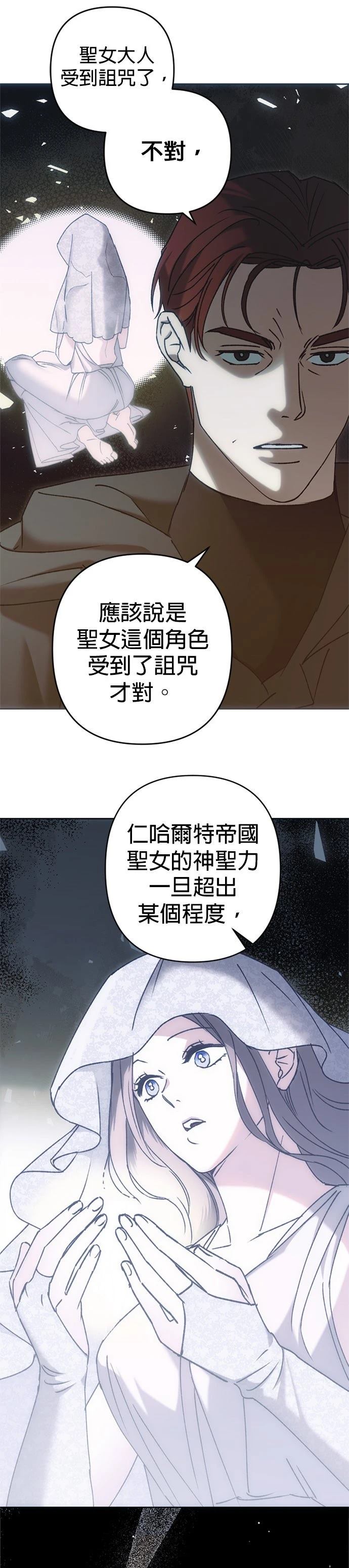 第3话30