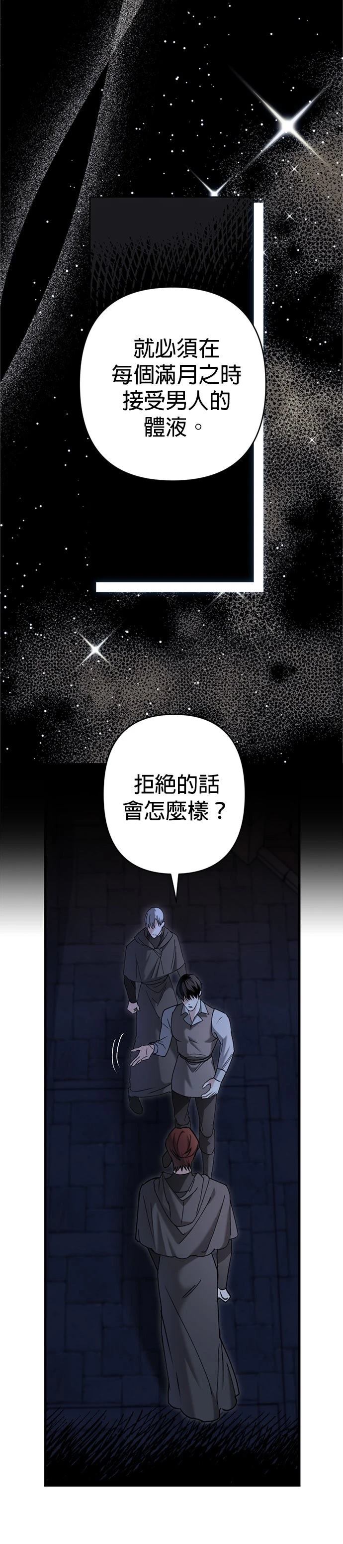 第3话31