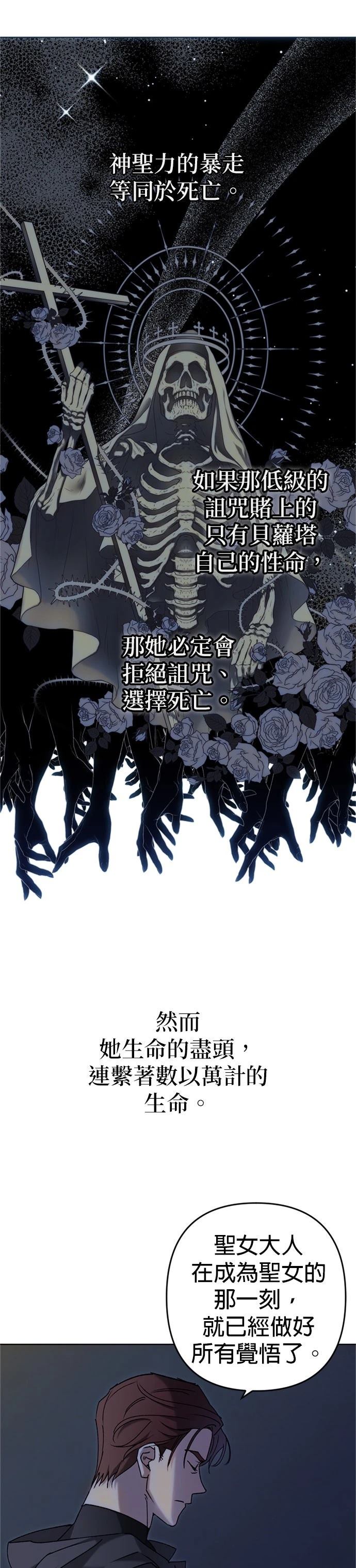 第3话33