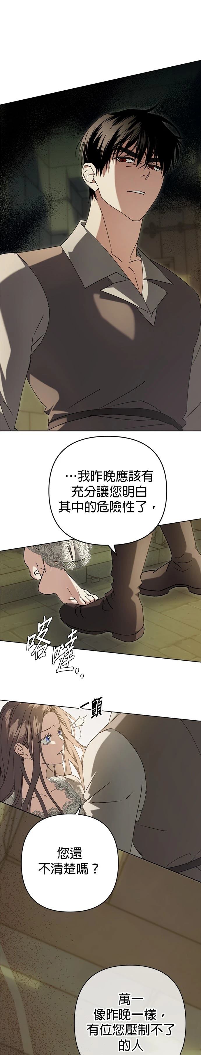 第4话10