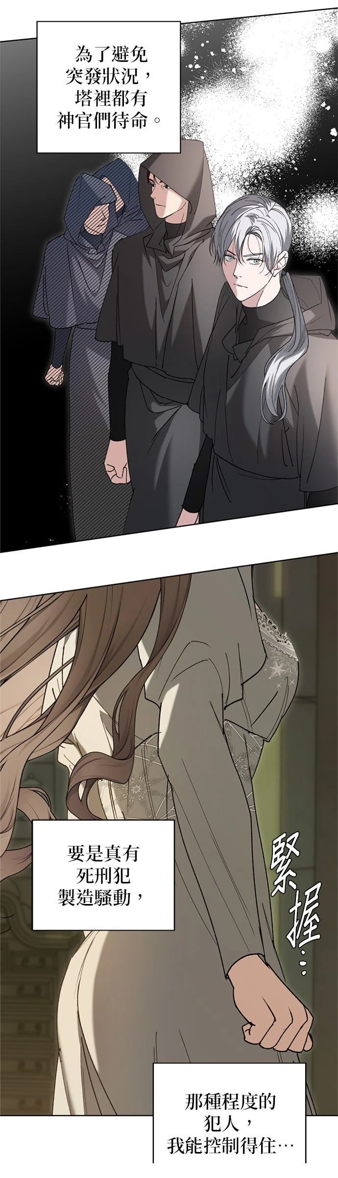 第4话12