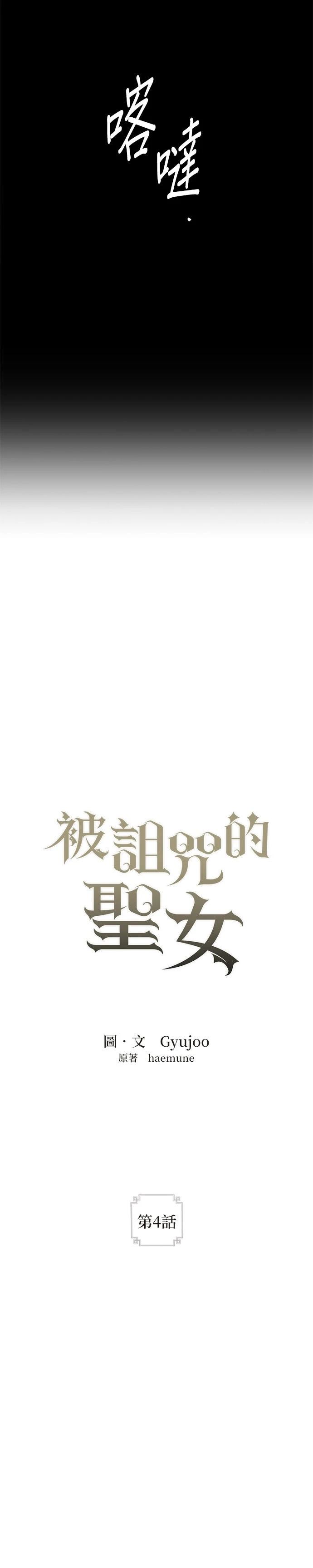 第4话3