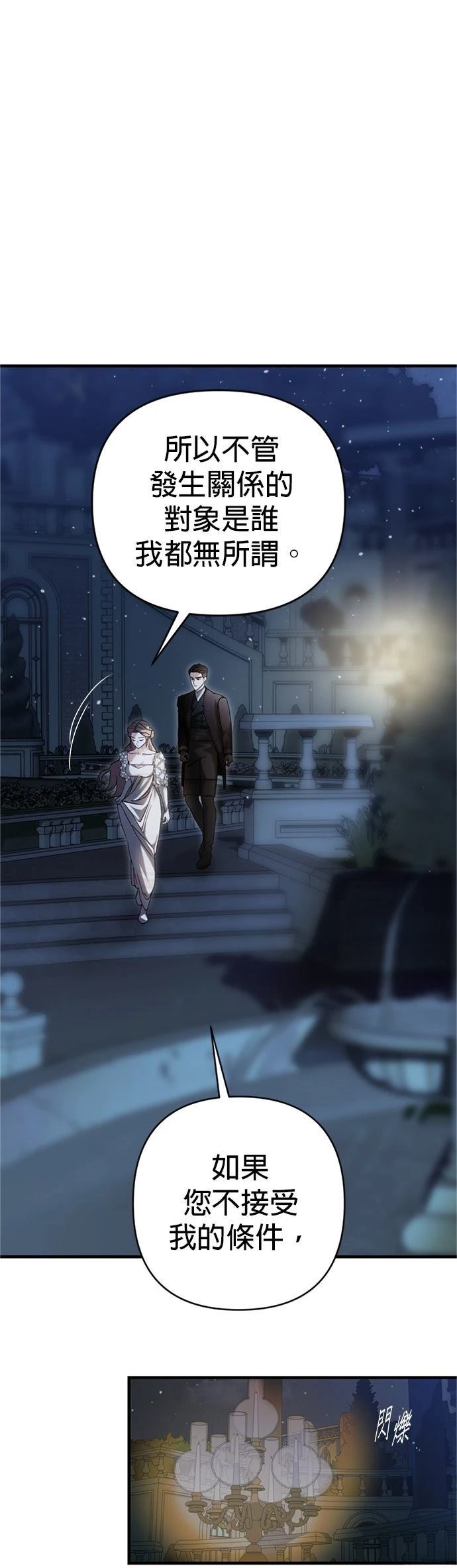 第6话8