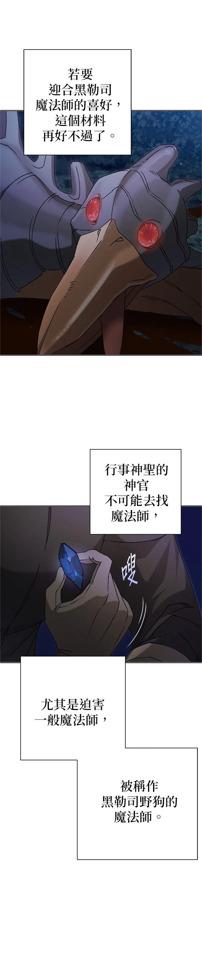 第7话13