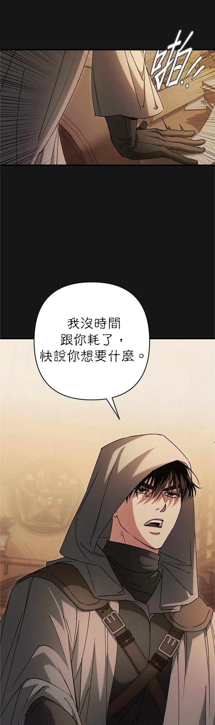 第7话18