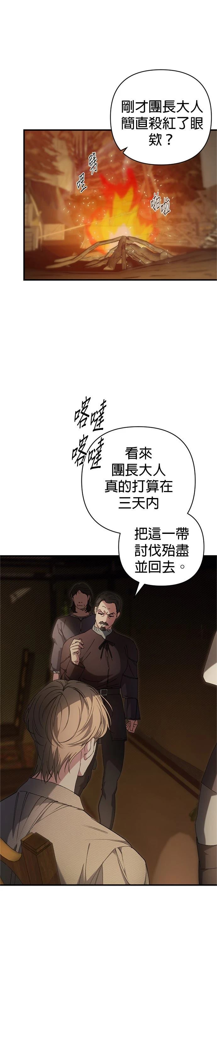 第7话2
