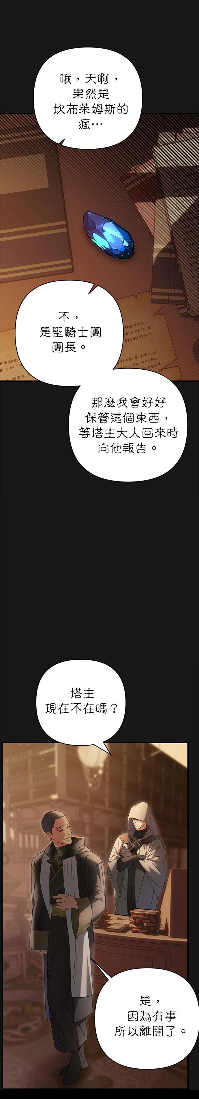 第7话24