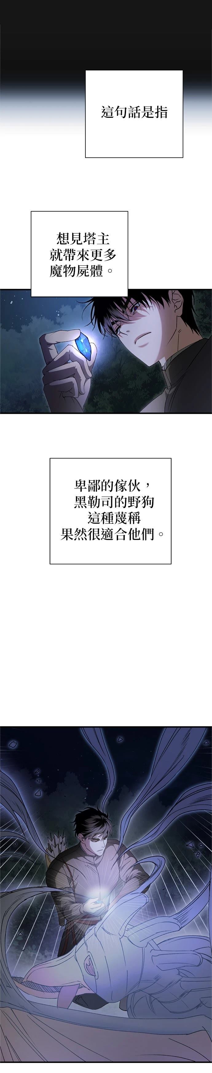 第7话26