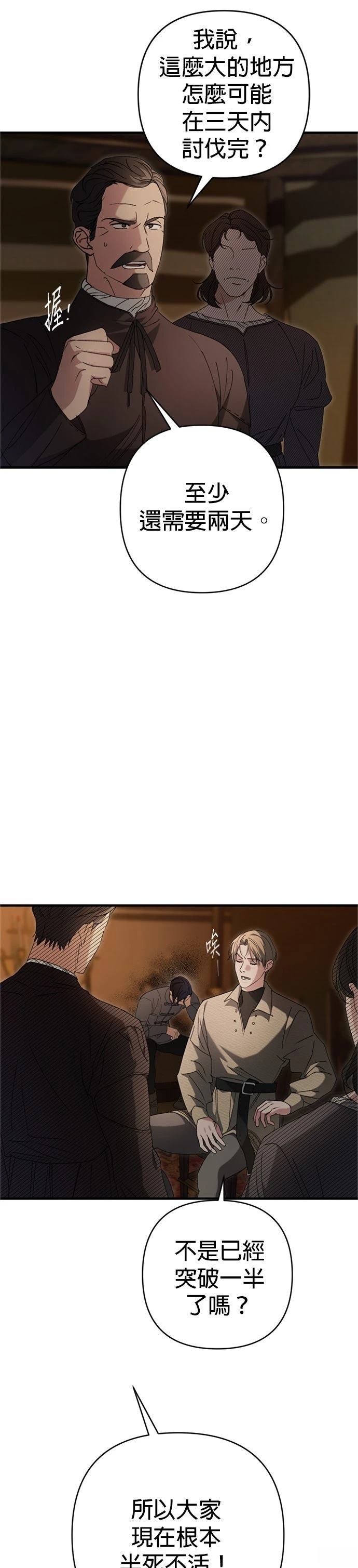 第7话3