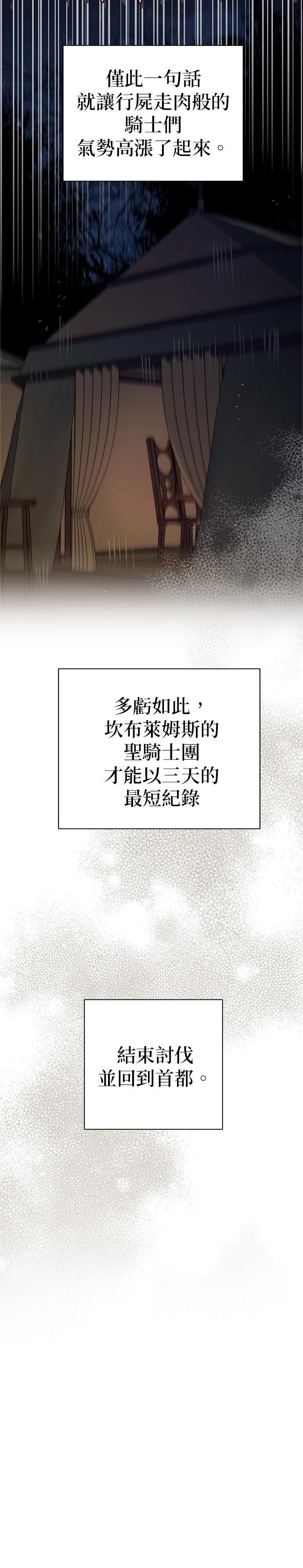 第7话34