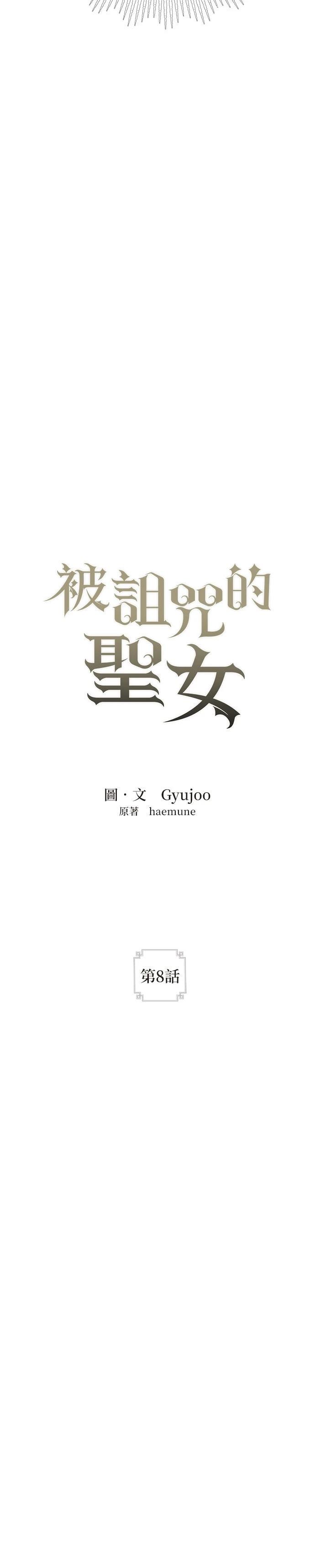 第8话5