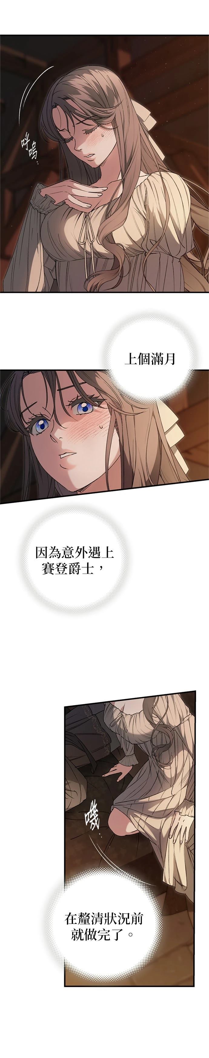 第8话8