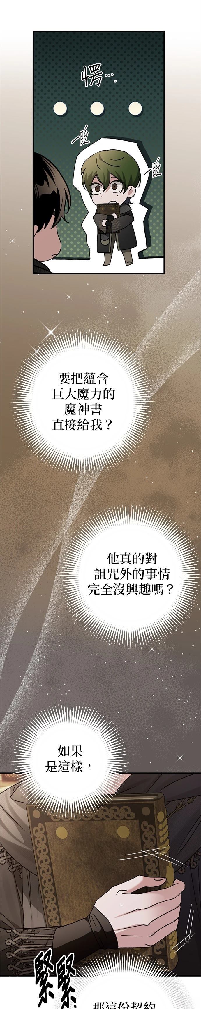第11话10