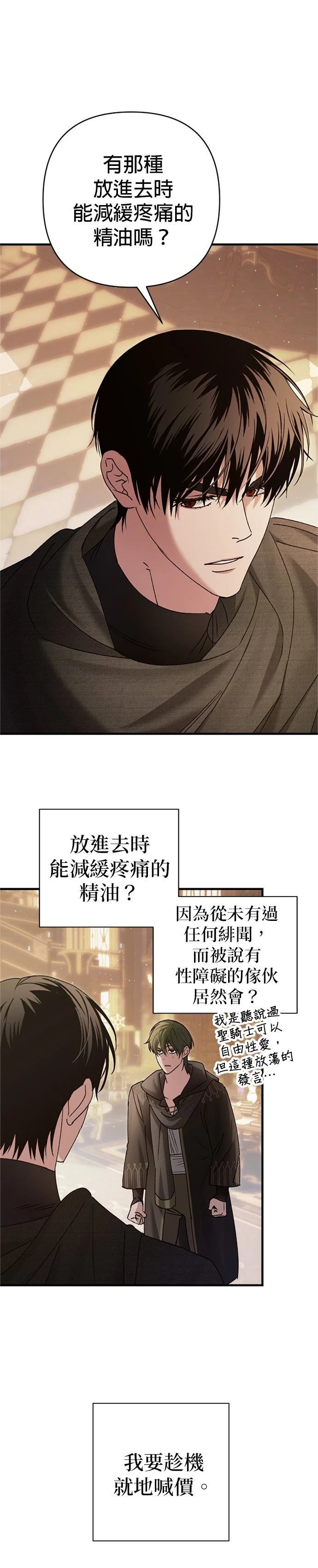 第11话17