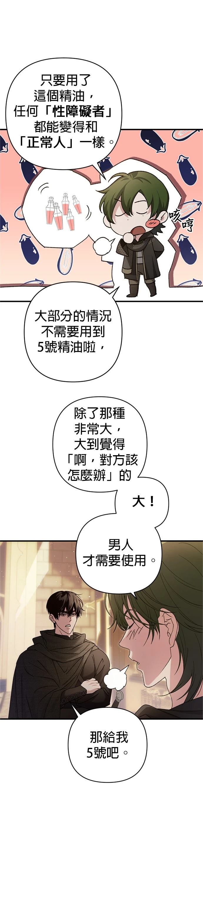 第11话19