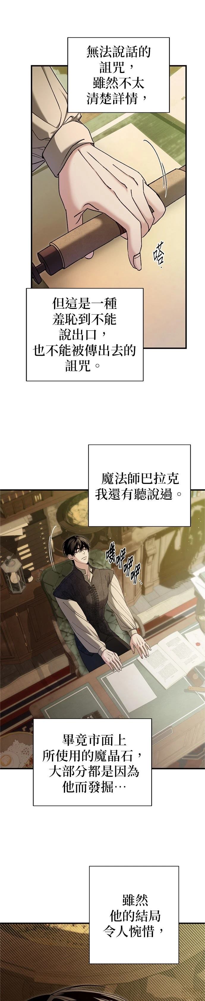 第11话29
